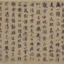 王羲之行書蘭亭序卷